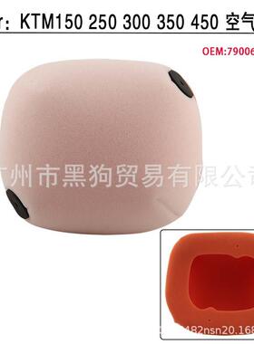 适用KTM胡斯瓦纳TE 150 250 300 350 450 EXC空气滤芯 16-23