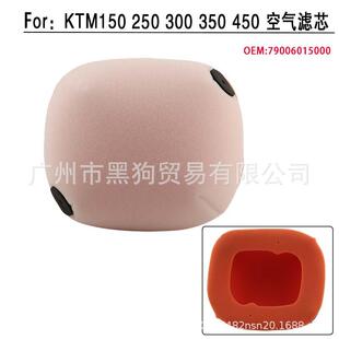 适用KTM胡斯瓦纳TE 150 250 300 350 450 EXC空气滤芯 16-23