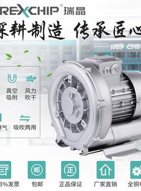 瑞晶REXCHIP厂家直销400W水塘增气380V吹吸两用鼓离心式高压风机