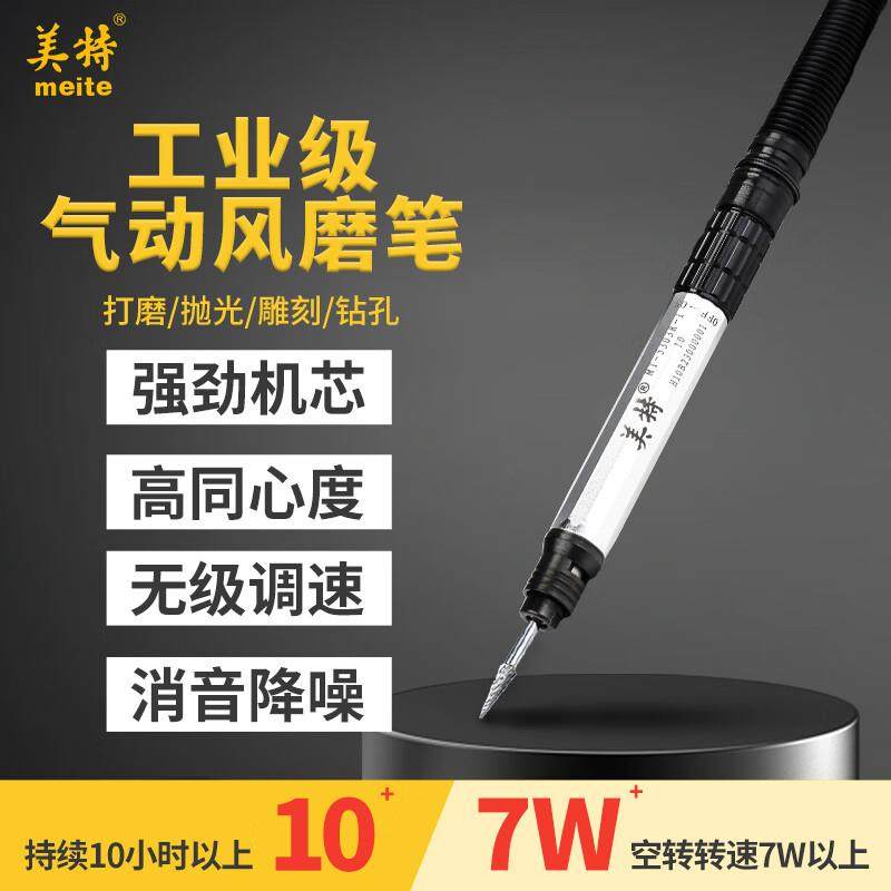 美特气动打磨机工业级气动打磨笔高速气动风磨笔小型刻磨笔 5303R