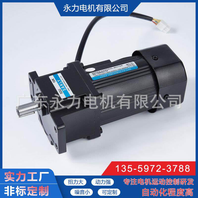 广东永力优惠供应马达 微型单相减速电机 120W齿轮减速电机