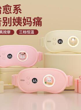 新款暖宫腰带 加热按摩暖宫带震动热敷揉腹仪家用护腰数显暖宫宝