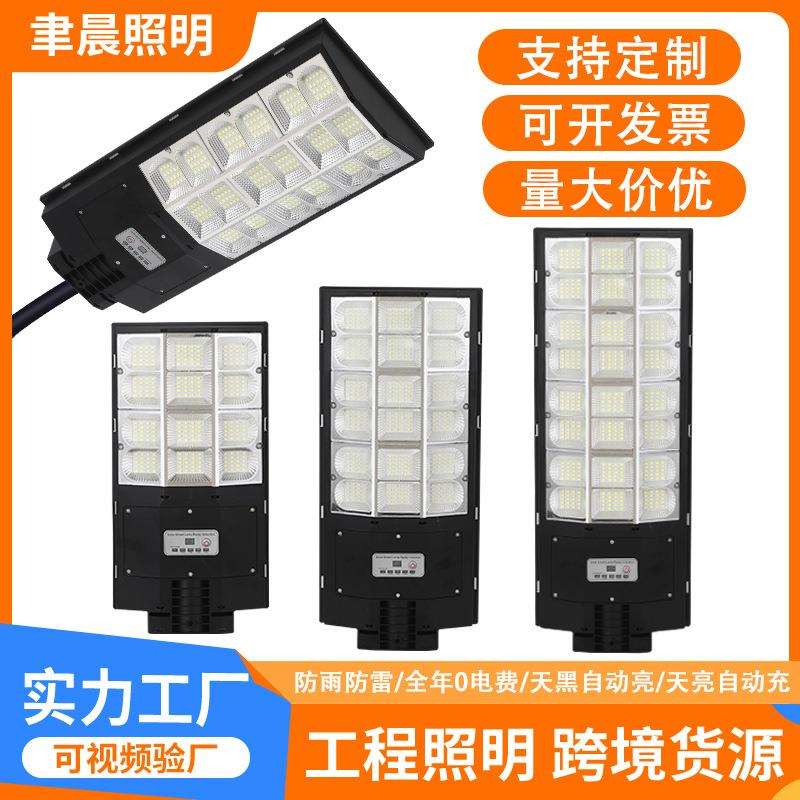 太阳能灯家用庭院道路照明一体化路灯超亮感应式三面发光路灯