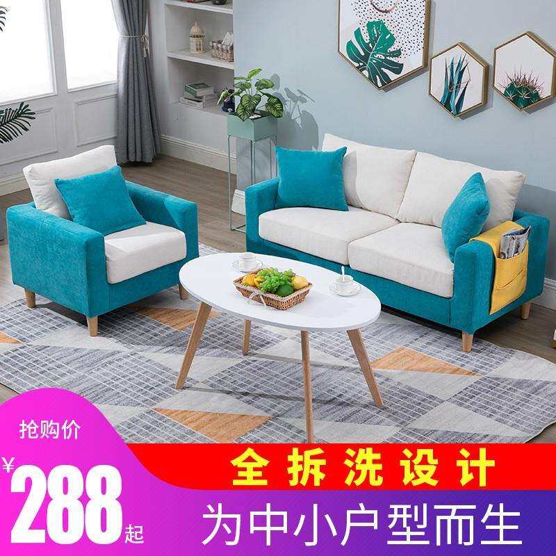 简约单人双人三人位小户型布艺小沙发出租房客厅卡座休闲网红沙发