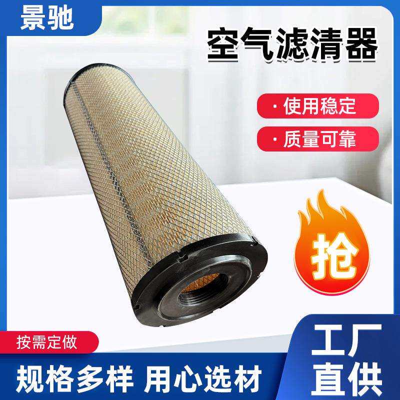 247752A1. AF55731. SKL46300. RS5593. 49752 空气滤清器