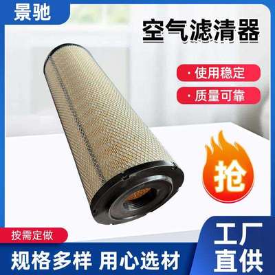 247752A1. AF55731. SKL46300. RS5593. 49752 空气滤清器