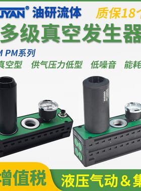 PM401B-A-D真空PM402B发生器PM403B PM404B PM405B PM406B VTM301