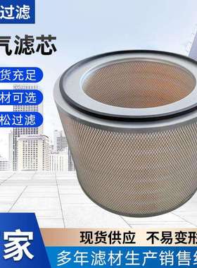 现货销售柴油发电机组空气滤清器工程机械设备配件4P0710空气滤芯