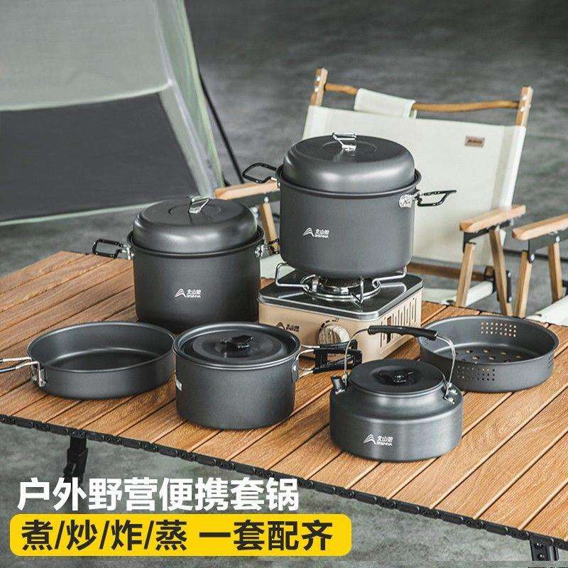 北山狼户外露营装备大全野营便携炊具烧烤野外烧水壶煎炒锅具07无