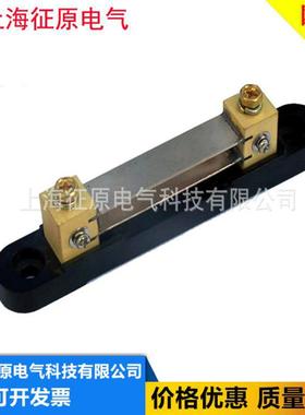 FL-15型10A/60mv锰铜分流器，分流器，交直流分流器厂家价格