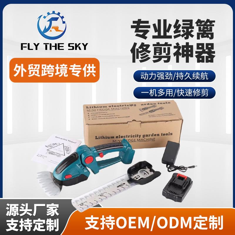 电动篱笆剪两用充电式修枝剪割草机绿化带园艺修剪单手锂电绿篱机