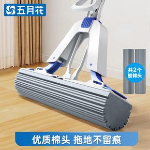 五月花 胶棉拖把 38cm塑钩双飞翼对折两节杆 胶棉头*2