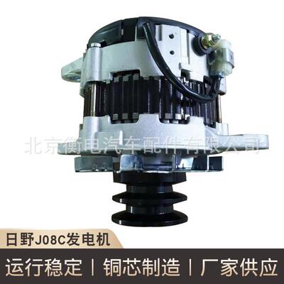 日野J08C发电机02011521920发电机适用日野J08C发电机厂家供应