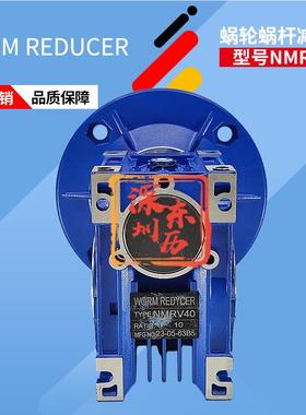 WORM REDUCER蜗轮蜗杆减速机NMRV40 1:40中空涡轮减速箱 牙箱
