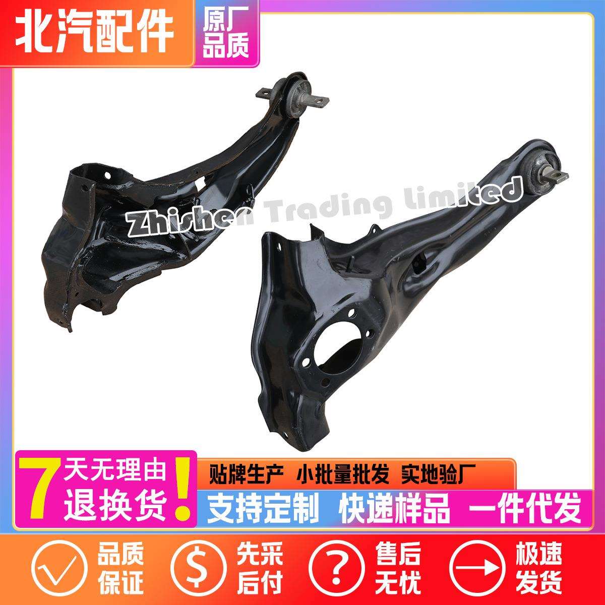 C00004066北汽X65BJ20S50Q7后悬挂纵臂总成羊角支臂控制托臂摆臂