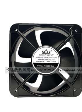 原装SHJY上海甲云JY20060HBL2 220V-240V 0.35A轴流散热风扇20060