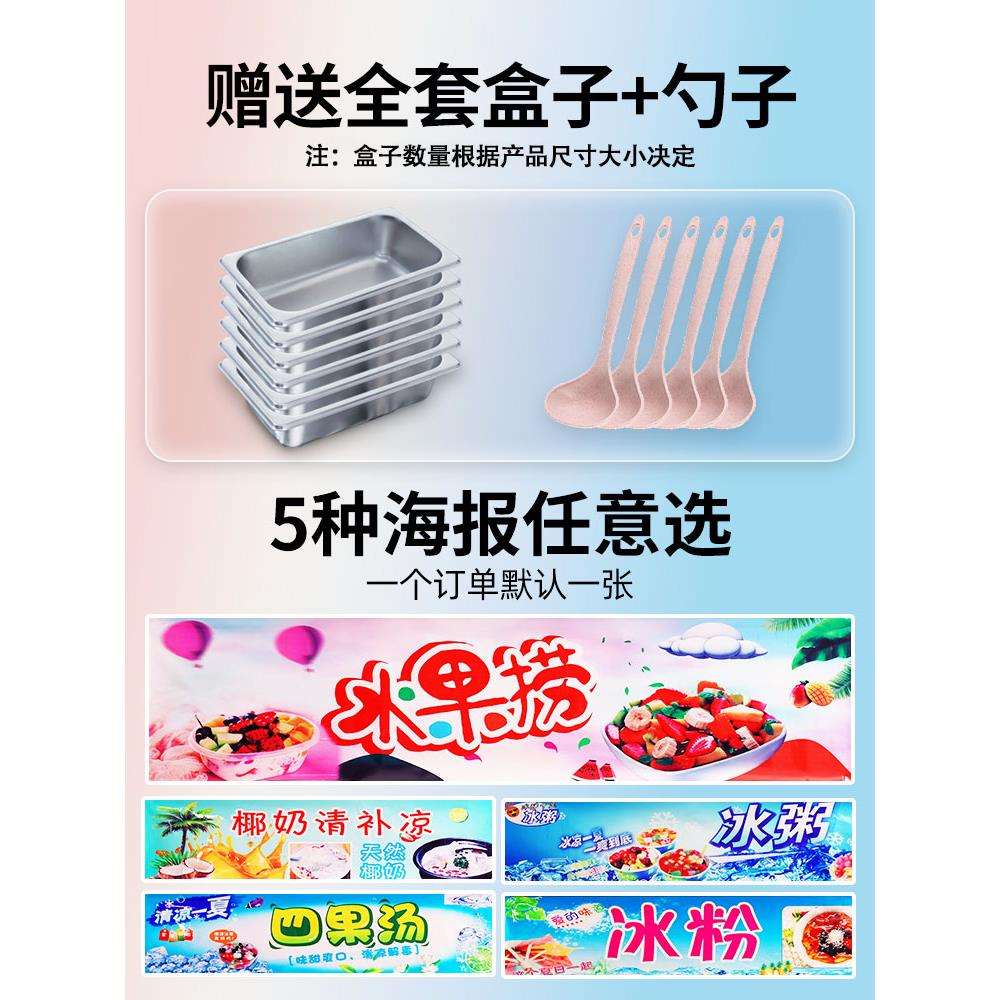 扬子水果捞冰粉展示柜冷藏保鲜商用糖水四果汤清补凉冰粥机摆摊车