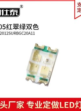 0805led灯红翠绿双色灯光体积2.0*1.25*1.1贴片发光二极管现货