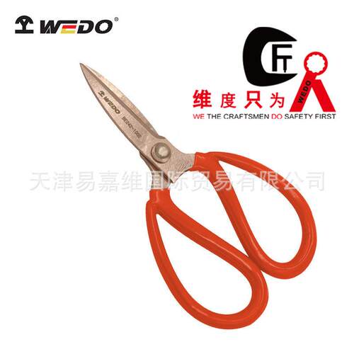 WEDO维度工具 防爆铍青铜剪 防爆工具 铜剪子 切割 无磁无火花