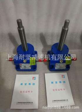 供应WSH30T蜗轮丝杆升降机WSH30螺旋升降机价格实惠