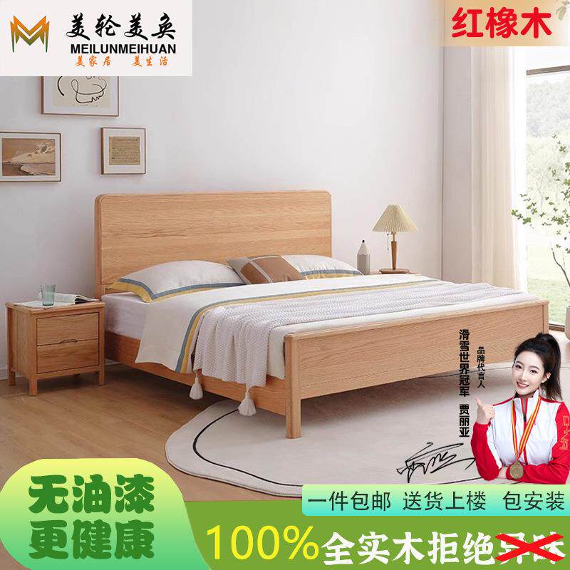 北欧风全实木红橡木框架款婚床1米8双人两米床现代简约1米2单人床