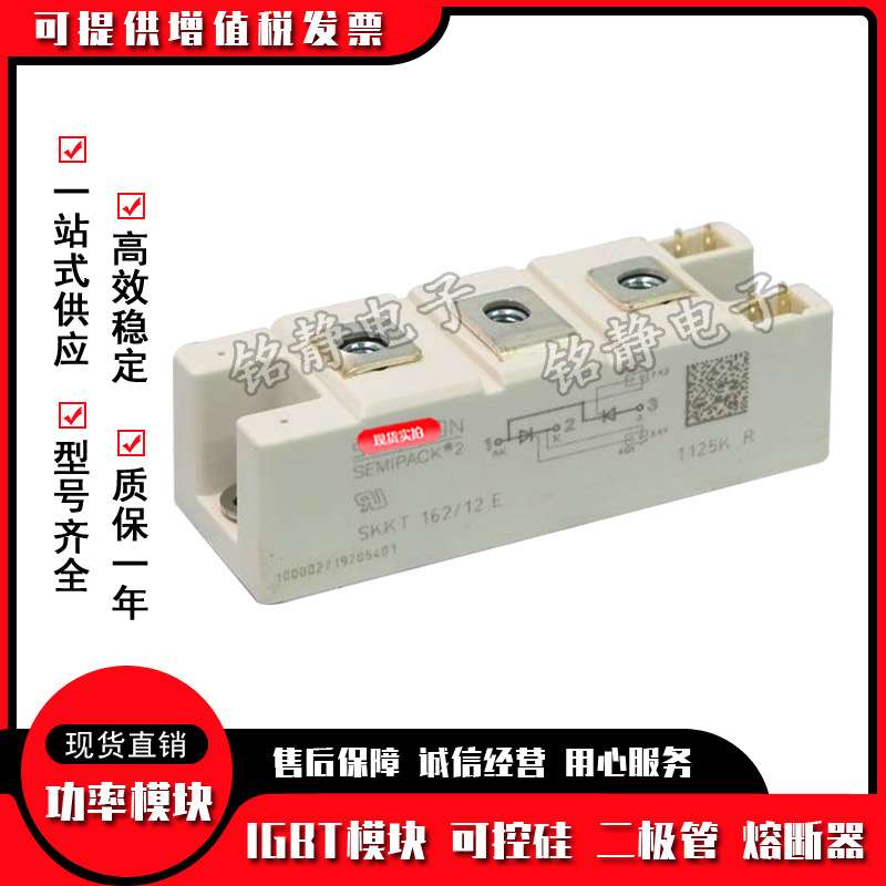 可控硅SKKT162/16E/14E SKKT162/18E/08/20/22E H4 SKKT162/12E