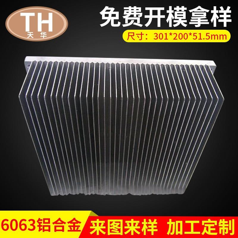 厂家生产电子散热器大功率铝片散热器加工铝合金散热器定 制