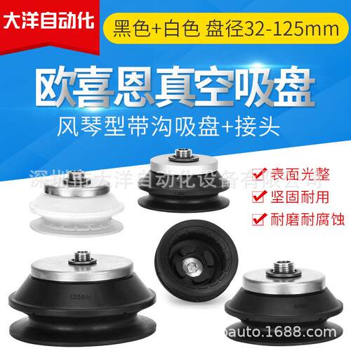 机械手重载型真空吸盘金具工业气动ZP3E-T32-125BMN BMS-A10 A16