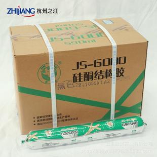 杭州之江JS-6000硅酮胶建筑幕墙专用防水耐候结构胶黑色590ml