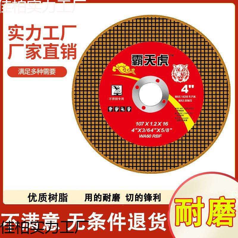 切割片100角磨机割片金属不锈钢小双网107砂轮片磨光机打磨片锯片