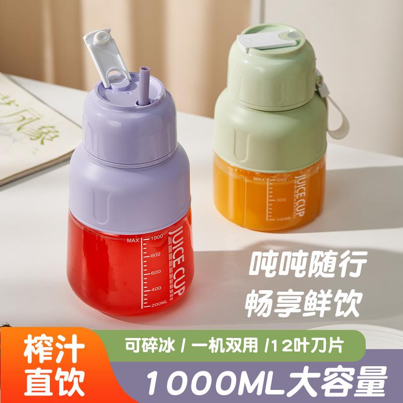 新款便携式榨汁机 强劲转速小型迷你果汁杯家用电动榨汁杯