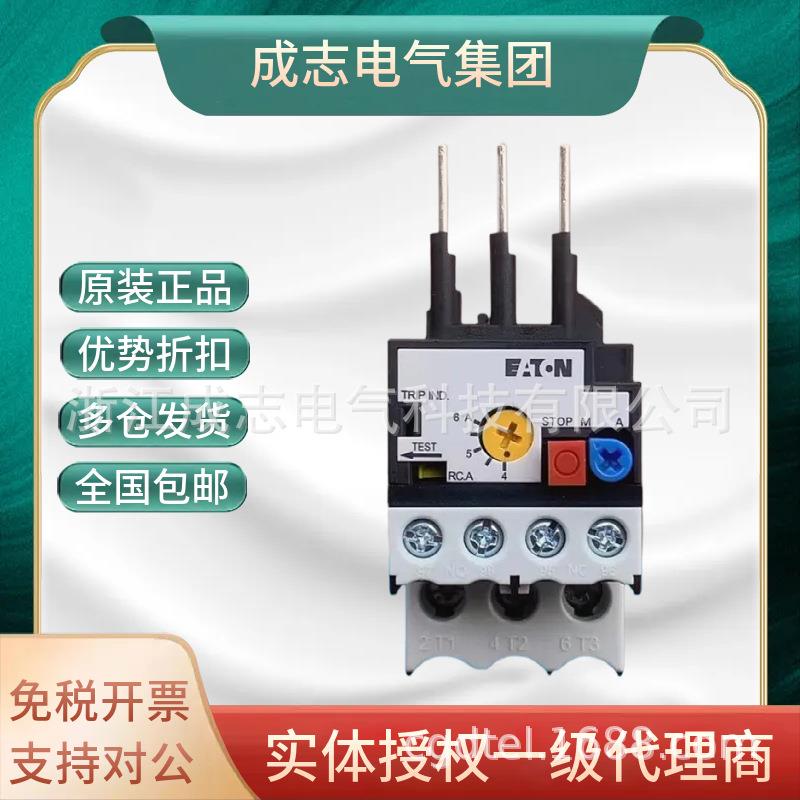 EATON伊顿穆勒热继电器ZB12N ZB32N ZB65N电动机过载过热保护器