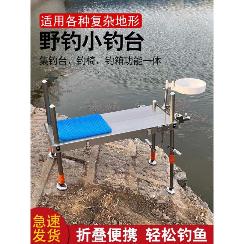 小钓台2024高端超轻超硬迷你铝合金多功能折叠升降便携式钓椅钓凳