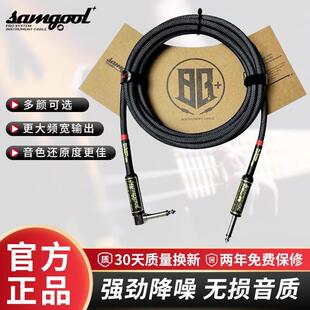 samgool+黑杰克吉他连接线黑杰克降噪演出乐器音频线民谣电箱音响