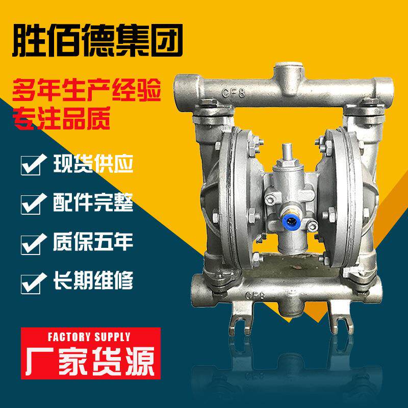 厂家供应 气动隔膜泵QBY15/10不锈钢隔膜泵耐酸碱化工泵 规格多样