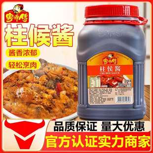 粤师傅柱侯酱调味料3.2kg商用牛腩面狗肉酱炖肉火锅底料蘸料拌饭