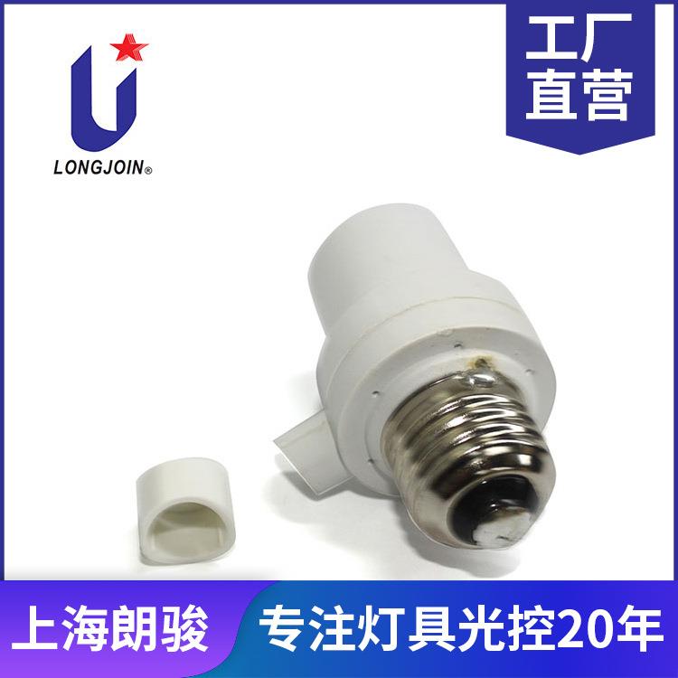 电压100-120VAC 适合庭院、家用感应头 灯头灯座光控开关