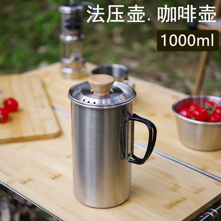 傲登不锈钢鹰嘴法压壶户外便携咖啡壶带滤网露营煮茶泡茶野营炊具