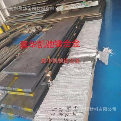 现货铁镍钴Kovar合金 4J29可伐合金棒 Kovar镍铁合金带 钢带 带材