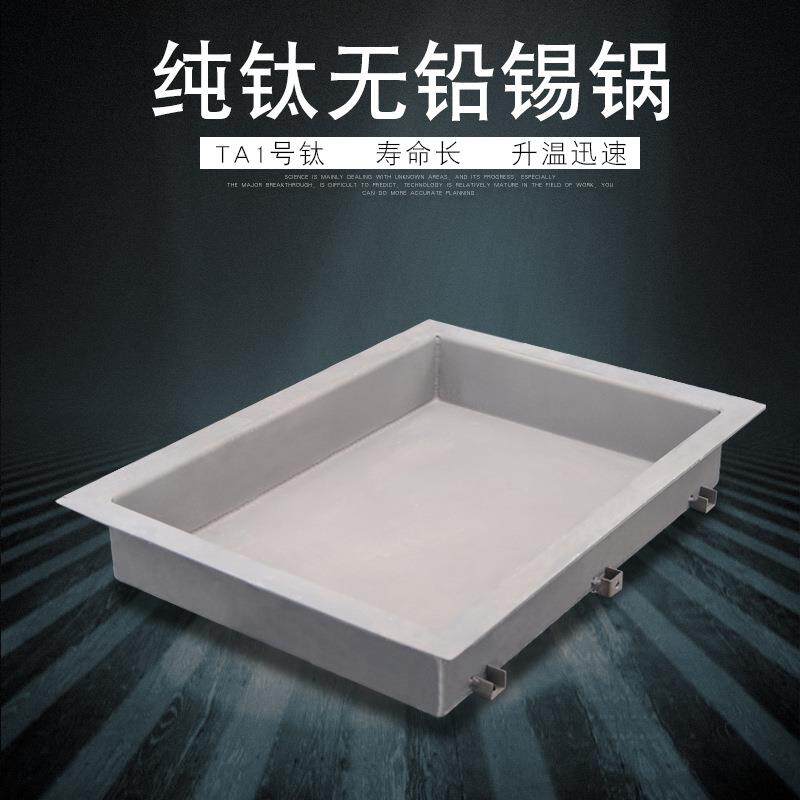 一体分体锡锅恒温无铅锡炉配套用锡锅可调温锡炉锡锅配件耐用