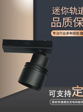 低压3WLED迷你轨道射灯 LED珠宝柜台奢侈品店铺射灯钟表柜台射灯