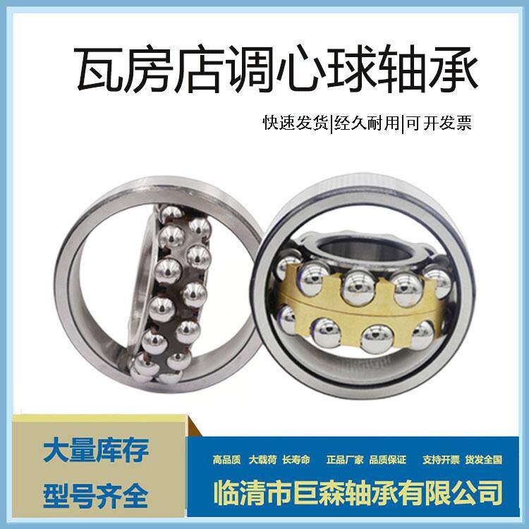 一类轴承2217 2218 2219 2220 2222厂价 现货供应 瑞成冶金