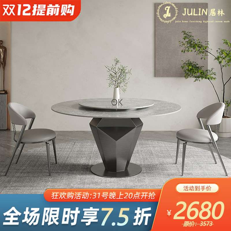 德利丰岩板餐桌圆形桌带转盘面意式极简轻奢现代不锈钢家用8/10人