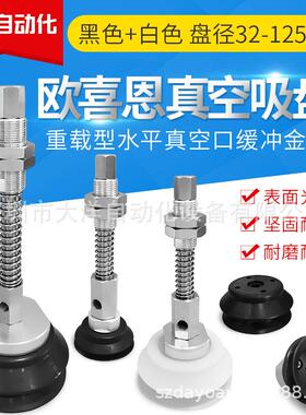 OCN真空吸盘ZPT40 50 63 80 100 125HBN HBS-J25 50 75-B01-A18 A