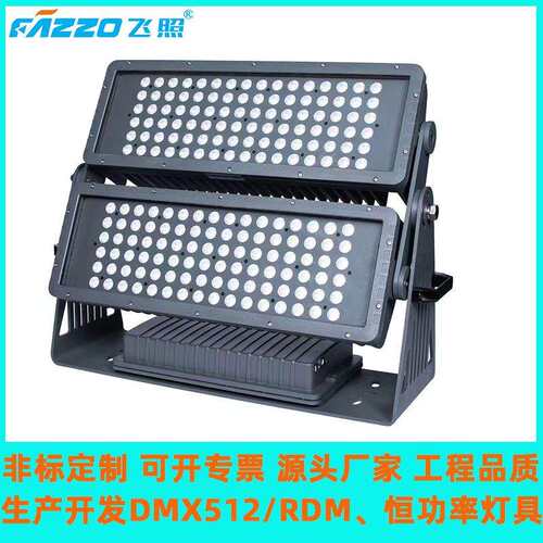 全彩RGBL高压恒功率600W720W染色投光灯DMX/RDM文旅泛光山体瀑布