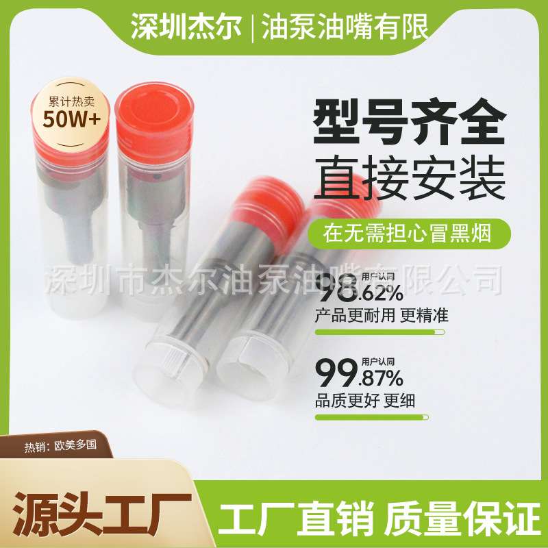 DLLA145P639 093400-6390柴油喷油嘴DLLA 145 P 639 0934006390头