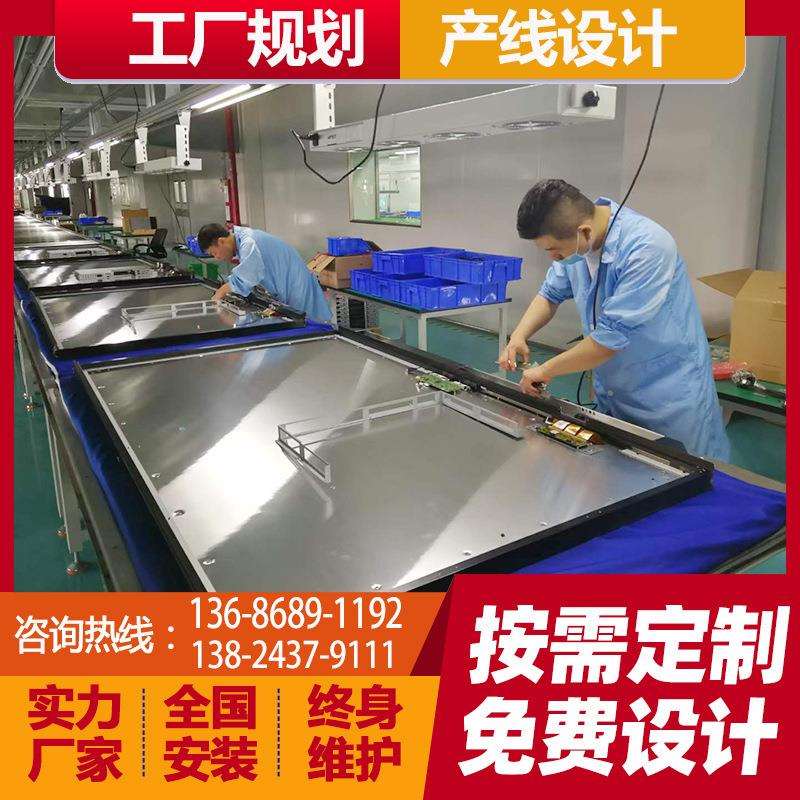 深圳电容触摸广告机倍速链生产线 55寸便携折叠液晶一体机总装线
