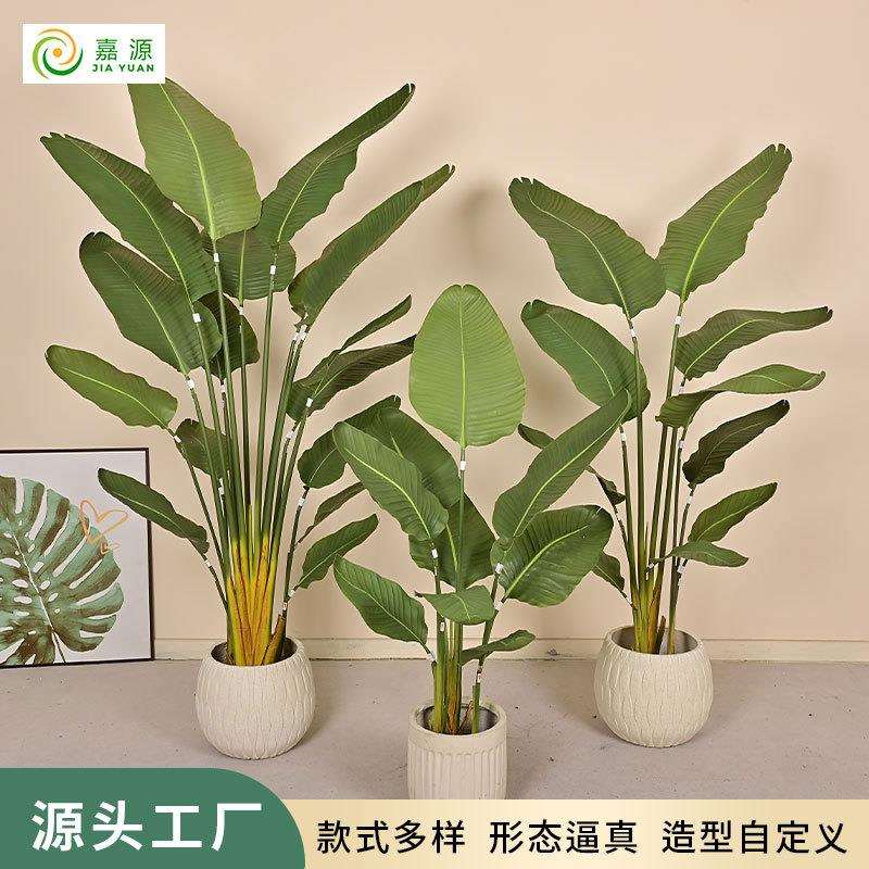 仿真旅人蕉绿植客厅装饰树室内大型仿生盆栽落地摆件天堂鸟仿真花
