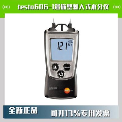 testo606-1迷你型刺入式水分仪0560 6060湿度测量湿度表