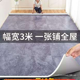 3米宽地板革家用一整张水泥地直接铺防水防滑加厚耐磨PVC塑胶地垫